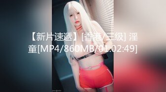 【新片速遞 】 清纯系天花板！颜值眼镜美少女！带嫩闺蜜一起小秀，脱光光揉捏贫乳，翘起屁股多毛嫩穴[239MB/MP4/00:33:28]