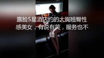 露脸5星酒店约的大胸翘臀性感美女，有说有笑，服务也不错