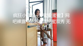 疯狂小骚牌~【蜜蜜蜜蜜】网吧裸露~足浴跳蛋闺蜜双秀 无套 (3)