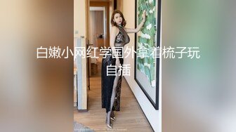 商场厕所偷拍黑丝美少妇