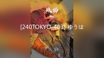 [240TOKYO-403] ゆうは