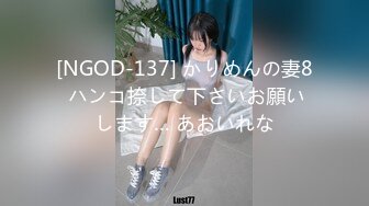 [NGOD-137] かりめんの妻8 ハンコ捺して下さいお願いします… あおいれな