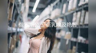 俄罗斯公主 巨乳埃及艳后