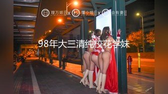 98年大三清纯校花学妹