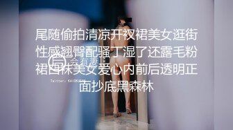 尾随偷拍清凉开衩裙美女逛街性感翘臀配骚丁湿了还露毛粉裙白袜美女爱心内前后透明正面抄底黑森林