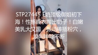 STP27445 E奶顶级御姐初下海！性感睡衣掏出奶子！白嫩美乳大又圆，振动棒插粉穴，浪叫呻吟不断