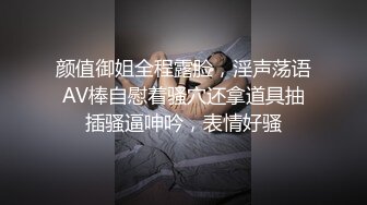 颜值御姐全程露脸，淫声荡语AV棒自慰着骚穴还拿道具抽插骚逼呻吟，表情好骚