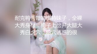 裸体家政妇女仆装啪啪