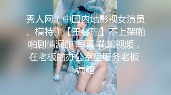 秀人网（中国内地影视女演员、模特）【王馨瑶】不上架啪啪剧情漏鲍 写真 花絮视频，在老板的办公室里服务老板 漏鲍