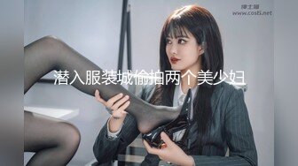 潜入服装城偷拍两个美少妇