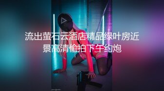 流出萤石云酒店精品绿叶房近景高清偷拍下午约炮