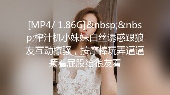 [MP4/ 1.86G]&nbsp;&nbsp;榨汁机小妹妹白丝诱惑跟狼友互动撩骚，按摩棒玩弄逼逼撅着屁股给狼友看