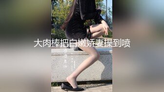 大肉棒把白嫩娇妻操到喷