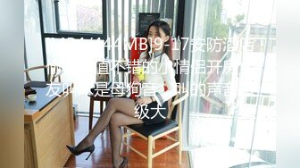 [MP4/444MB]9-17安防酒店偷拍颜值不错的小情侣开房女友叫床是母狗音，叫的声音超级大