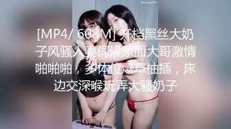 [MP4/ 608M] 开档黑丝大奶子风骚人妻伺候蒙面大哥激情啪啪啪，多体位爆草抽插，床边交深喉玩弄大骚奶子