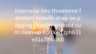 interracial bbc threesome femdom hotwife strap on pegging chastity cuckold cum clean up blacked (ph631e31c784add)