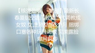 【核弹劲爆❤️泄密】最新长春厦航空姐门被富二代调教成女奴 女,主刚结婚3个月 捆绑口塞各种玩具调教 完美露脸爆网疯传